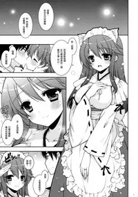(C87) [Shigunyan (Shigunyan)] Ware, Haruna to Yasen ni Totsunyuu su!! 5 (Kantai Collection -KanColle-) [Chinese] [无毒汉化组]