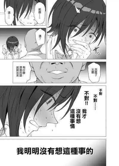 Kanojo wa Sensei no Ian-gakari ni Narimashita