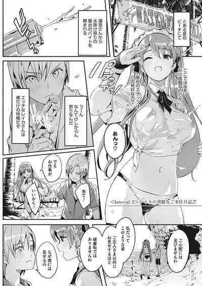 Reika wa Karei na Boku no Joou - Reika is a my splendid Queen