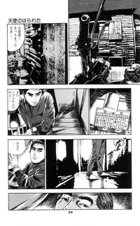 [Takashi Ishii] Tenshi no Harawata Vol. 01
