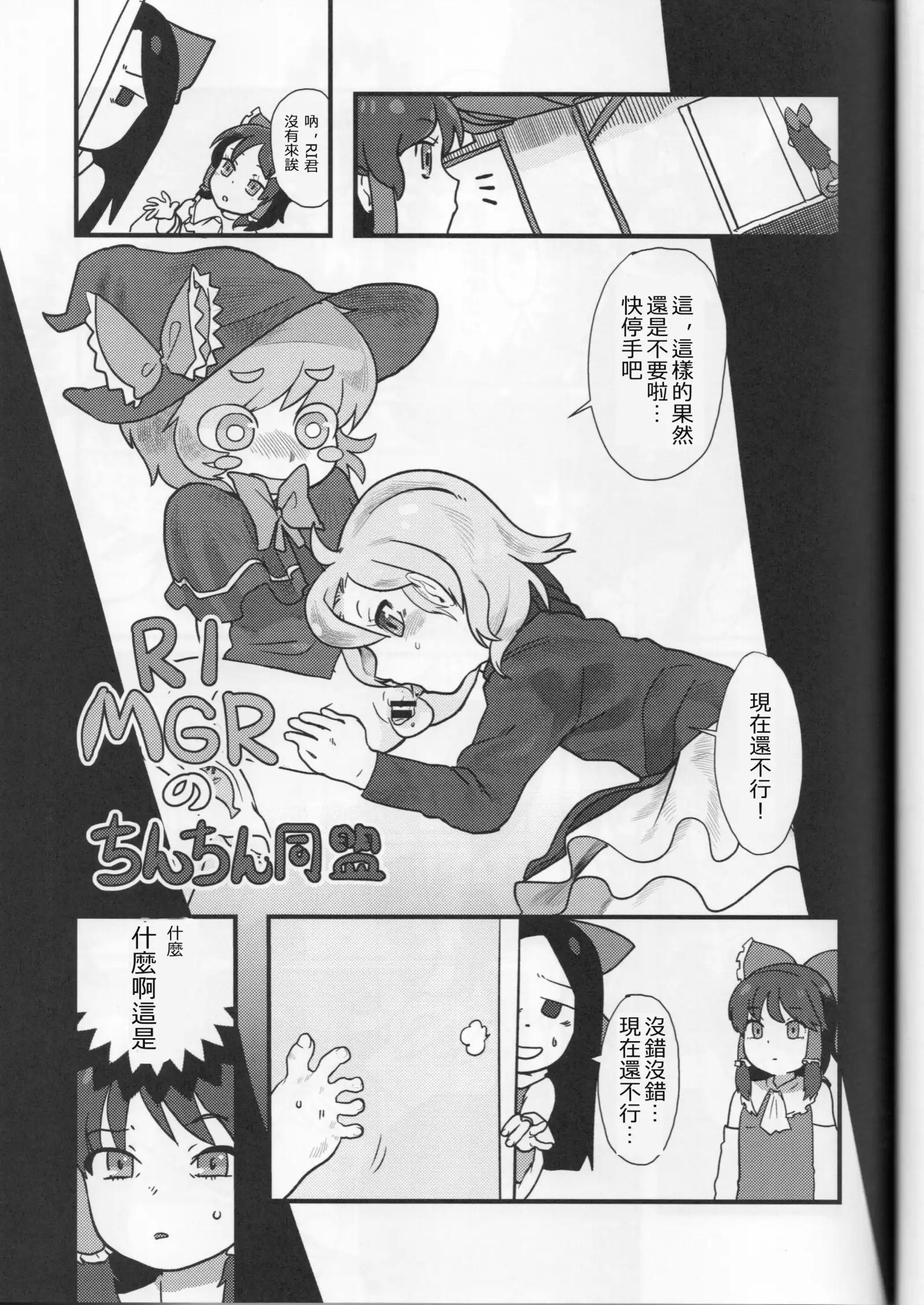 Otona no Cookie ~Asoteddo~