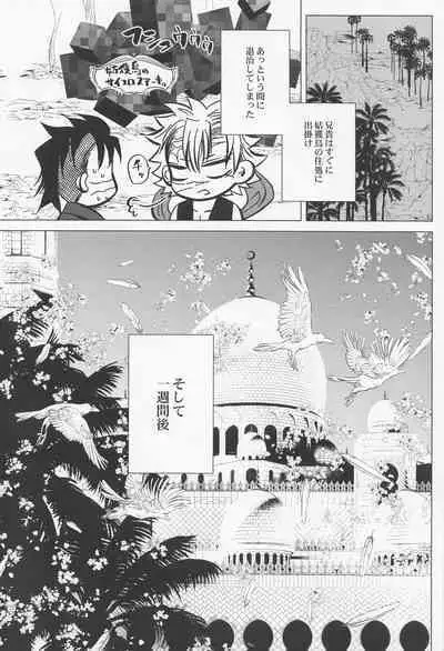 Kitakaze to Minikui Ahiru no Ko