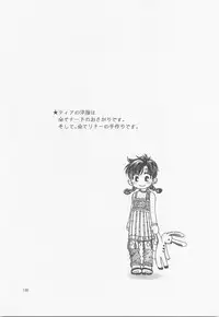 Himitsu no Mori Soushuuhen
