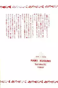 [Diva (Aigawa Kumika, Kusuno Rami)] Akazukin wa Otoshi Goro (Akazukin Cha Cha)