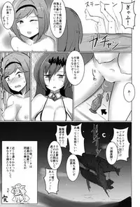 (C95) [Sasakama Box (Rumiya Isasa)] Shiniki Shinpan PLUS (Granblue Fantasy)