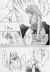 (C49) [HIGH RISK REVOLUTION (Aizawa Hiroshi)] Shiori Daisanshou Yami no Kokuin (Tokimeki Memorial)