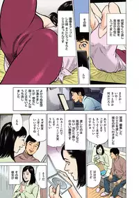 [Hazuki Kaoru] Hazuki Kaoru no Tamaranai Hanashi (Full Color Version) 1-1