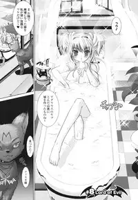 [Rusty Soul, Alto Seneka] Brandish 2 -Tsuujouban-