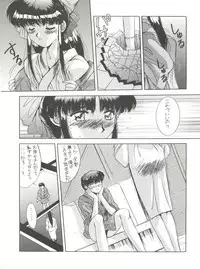(C51) [Himawari Club (Yuuki)] Hanazono (Sakura Taisen)