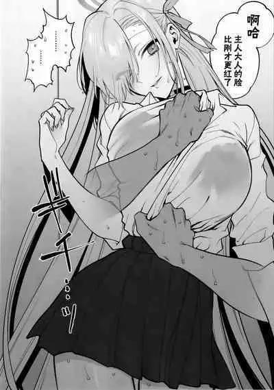 (C102) [SKK (Syoukaki)] Goshujin-sama, Chotto Amayadori Sasete ne? - Teacher, let me get out of the rain for a minute, okay? | 主人大人、让我在这避个雨吧? (Blue Archive) [Chinese]