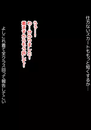 Biyaku ni Oboreta Seitokai