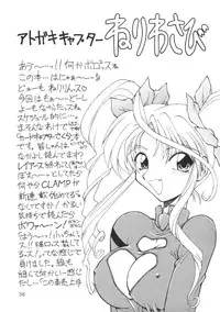 (C50) [Dedepoppo, Jack-O'-lantern (Neriwasabi)] Bunshin Reppuuken (Card Captor Sakura)