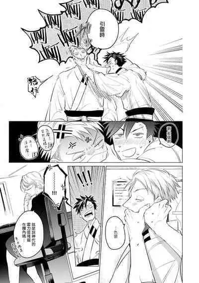 [Tonoka Mottasu] Zoku Ore no Seito wa Kawaikunai | 我的学生一点也不可爱 续篇 Ch. 1-3 + 番外 + 4-5 + 折页 + A店卡 [Chinese] [冒险者公会] [Digital]
