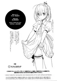 (CT25) [abgrund (Saikawa Yusa)] Rakuen e Youkoso 2 First Rabbit (Rakuen Tsuihou -Expelled from Paradise-) [English] [Na-Mi-Da]