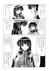 (C59) [Mental Specialist (Watanabe Yoshimasa)] Nade Nade Shiko Shiko 9 (Nadesico)