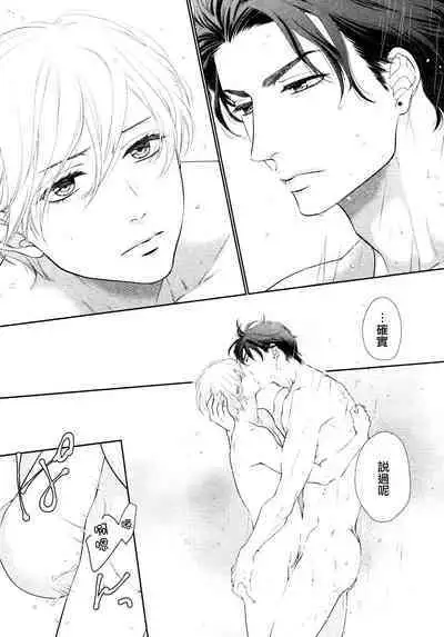 Takane no Hana wa, Midasaretai | 高嶺之花、意乱情迷 01-07