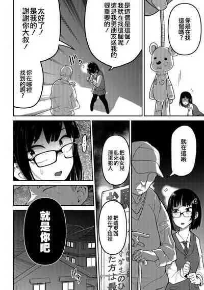 Ippai Sakebu Kimi ga Suki