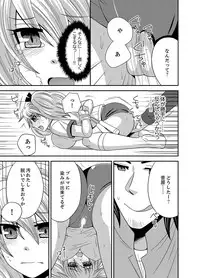 [Naruse] Kyoudai Change! ~ Kawaii Imouto no Karada ga Erosugite Yabai 1-6