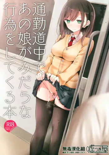 ちょろいヤツ