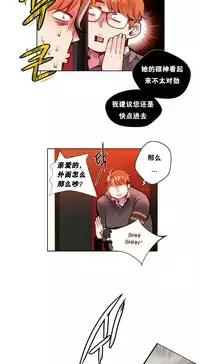[Juder] Lilith`s Cord Ch.1-7 [Chinese][aaatwist汉化]
