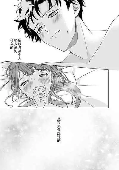 [Usui Mayo] Yuunou Engineer ni wa Ura no Kao ga Aru Watashi o Kaihatsu suru Dekiai Step | 能干程序员隐藏的一面 把我“开发”的溺爱步骤 1-7 [Chinese] [莉赛特汉化组]