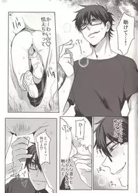 Shoujo Dokukan -Watashi-tachi Tooi Kuni kara Kitan desu-