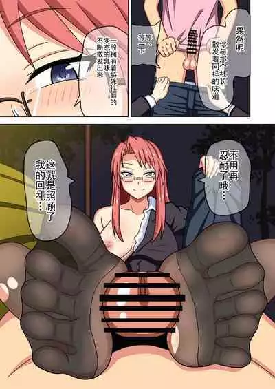 Mitari no Sono Ep. 93- | 魅足之园 (93话起)更新到179话