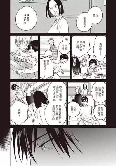 UNDEAD | 活死人 Ch. 1-4