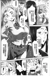 [Kouzuki Rio] Kono JK Misshitsu ni Tojikomete Mechakucha ni Shitakunai? [Chinese]