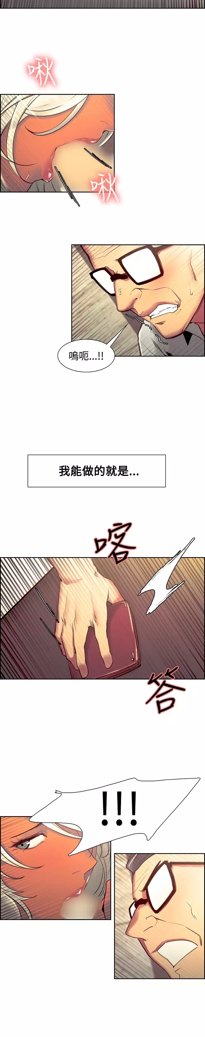 Domesticate the Housekeeper 调教家政妇 Ch.29~42 中文