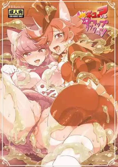 JK Cure VS Ero Trap Dungeon