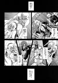 [MEAN MACHINE (Mifune Seijirou)] Chijoshin Raisan (Queen's Blade Rebellion) [Digital]