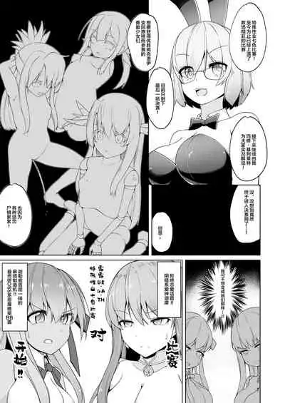 Lulu BE GA TH Yokyou Shiai!? Tokushu Seigyou Nanairo Shoubu!