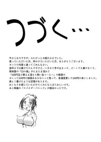 [Mutsu] 玉責め教本（ふたなり） ①~⑥