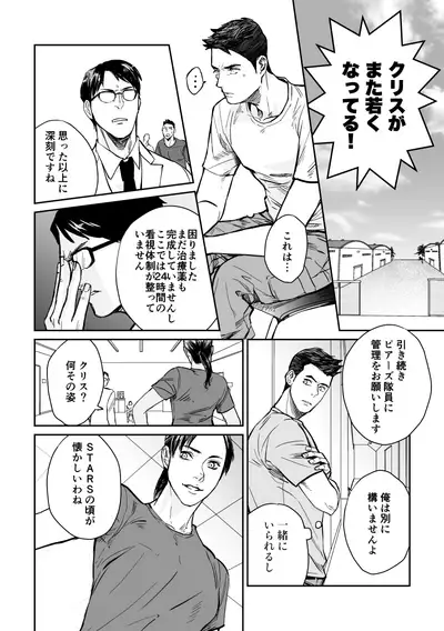 Piakuri Douninshi Web Sairoku