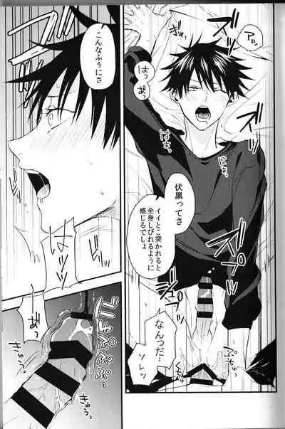 [AR. (Yuri)] Fushiguro ga Ore de Ore ga Gojo!? (Jujutsu Kaisen)