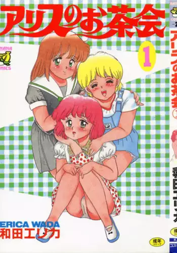 あむぁいおかし製作所 (べってぃ、ととやす)] 陸上部の俺がオンナにされて快楽に堕ちていくお話 [中文翻譯]