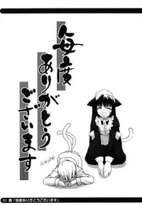 [Shinobi no Yakata (Iwama Yoshiki)] sou raku ichi