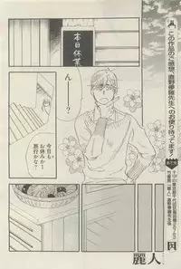 麗人 2015-05