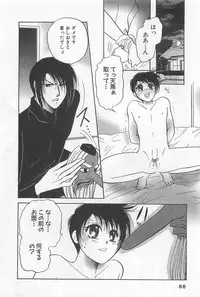 [Yoshiki Aya] Shiroi Taisoufuku