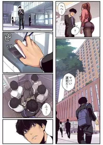 [Yoongonji] Subarashiki Shinsekai [Tokusouban]