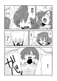 (Reitaisai 12) [insky. (ino.)] Maribel Han no Kokuhaku (Touhou Project) [Chinese] [伞尖汉化]