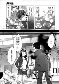 [Emua] Kangei! Miboujin Yokochou