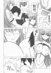 (C71) [Poyopacho (UmiUshi)] Poyopacho G (CODE GEASS: Lelouch of the Rebellion) [Chinese] [黑条汉化]