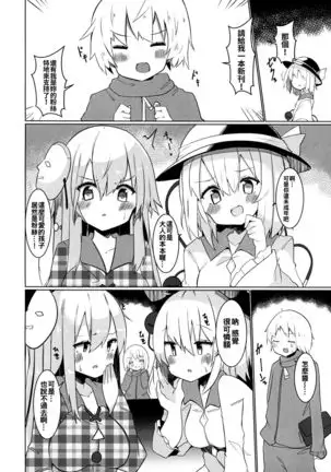 Ecchi na Touhou Layer-san ni go chuui o!