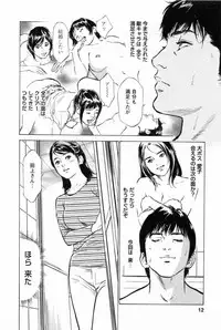 [Tomisawa Chinatsu, Hazuki Kaoru] My Pure Lady Vol.2