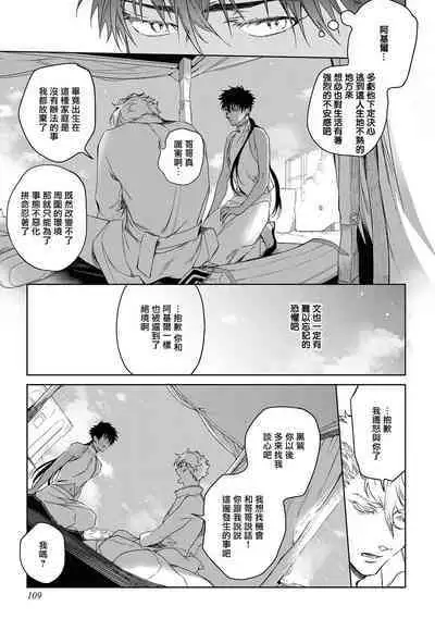 Sahara no Kuro Washi 2 side Alkil | 撒哈拉的黑鹫2 | 雨夜的月亮 前篇+后篇 | 第一夜 - 第四夜