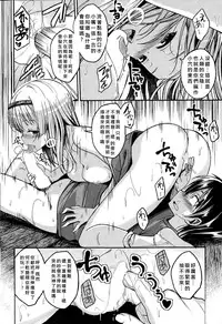 [Hirama Hirokazu] Kamisama no Bangohan (COMIC Kairakuten Beast 2014-12) [Chinese] [好野柯個人漢化]