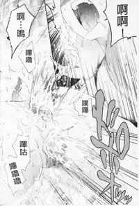 [Hinase Aya] In Nyan Shangri-La Saiyuu Momoiro den Jou | 淫娘香格里拉 西遊桃色伝 上 [Chinese]