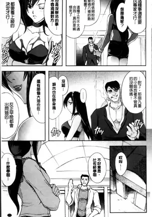 凌乱百花 ~月篠少女慚魔伝~